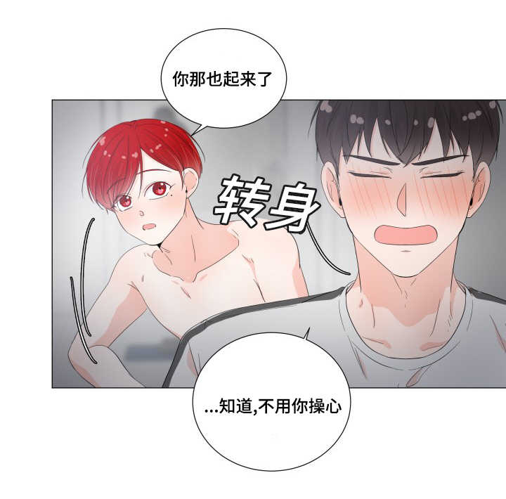 《一夜失忆》漫画最新章节第31章：真的舒服免费下拉式在线观看章节第【6】张图片