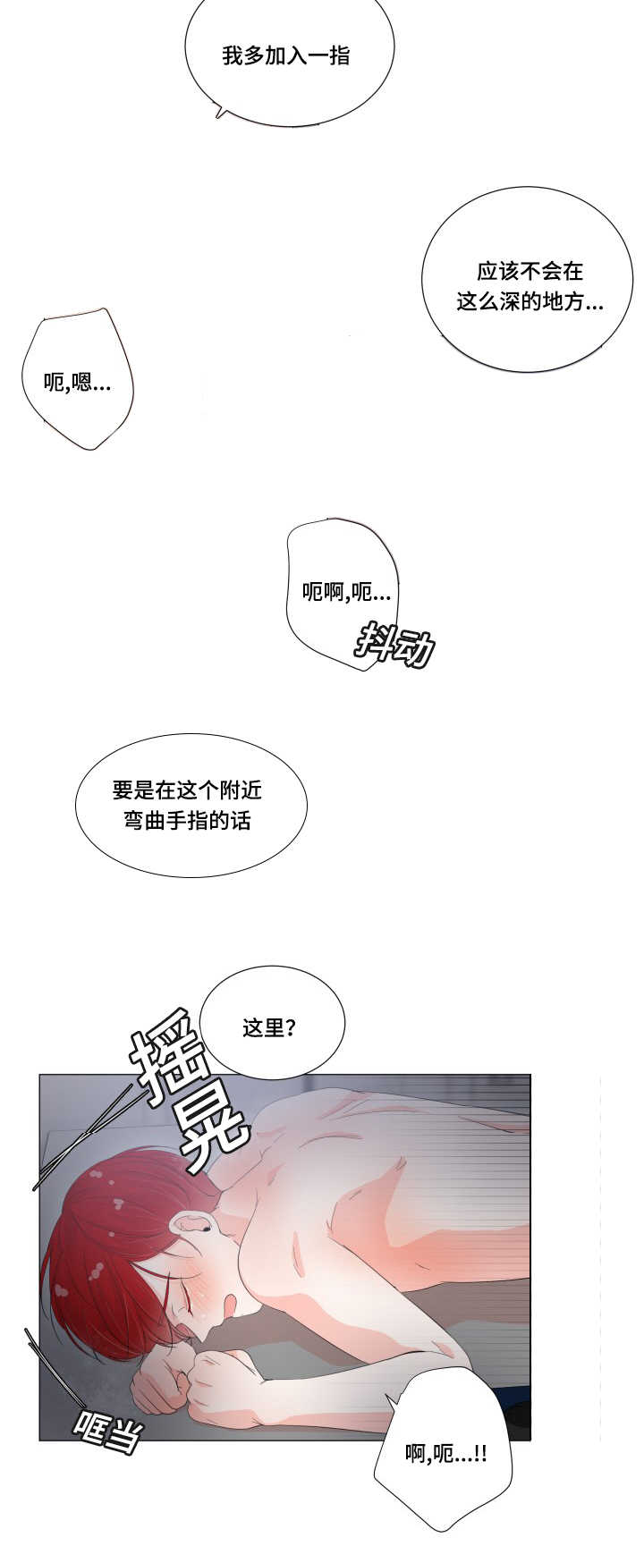 《一夜失忆》漫画最新章节第31章：真的舒服免费下拉式在线观看章节第【12】张图片