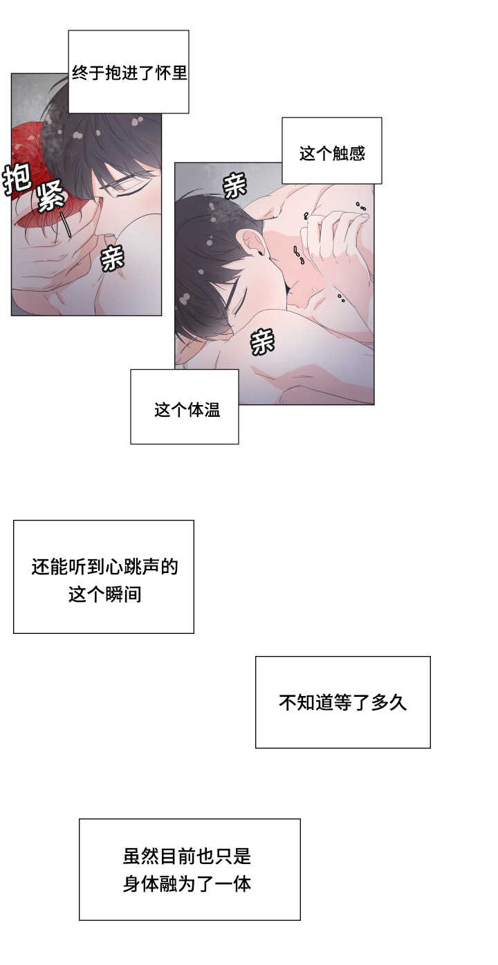 《一夜失忆》漫画最新章节第32章：陷入进去免费下拉式在线观看章节第【16】张图片