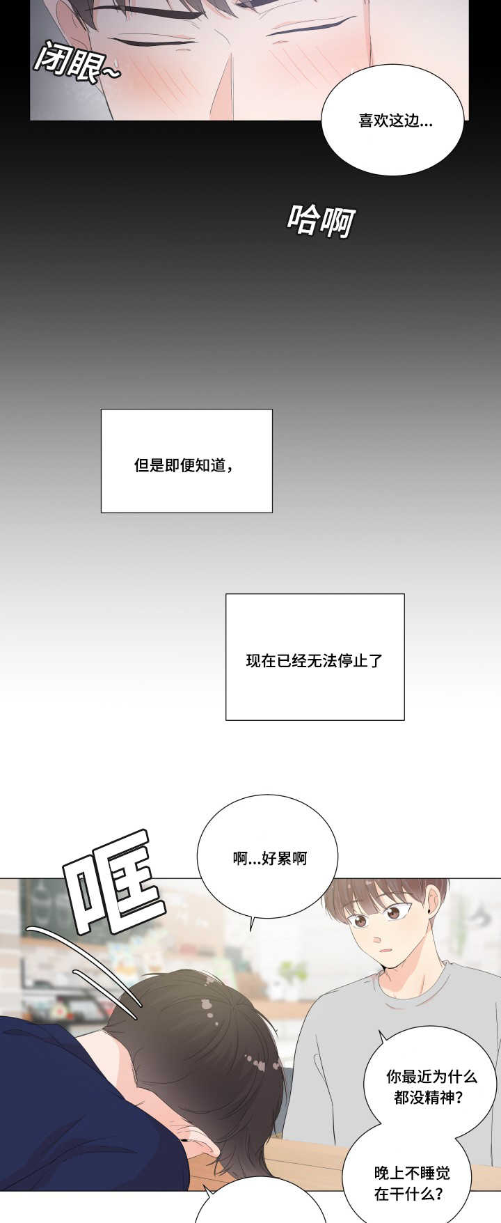 《一夜失忆》漫画最新章节第32章：陷入进去免费下拉式在线观看章节第【7】张图片