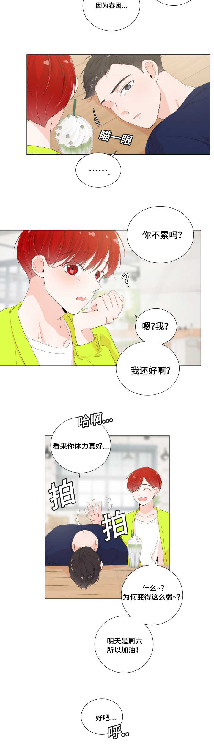 《一夜失忆》漫画最新章节第32章：陷入进去免费下拉式在线观看章节第【6】张图片