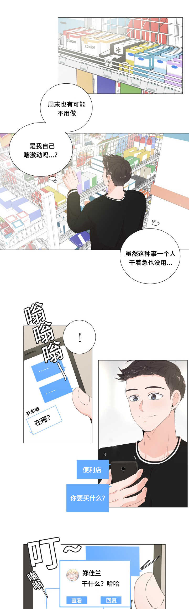 《一夜失忆》漫画最新章节第32章：陷入进去免费下拉式在线观看章节第【3】张图片