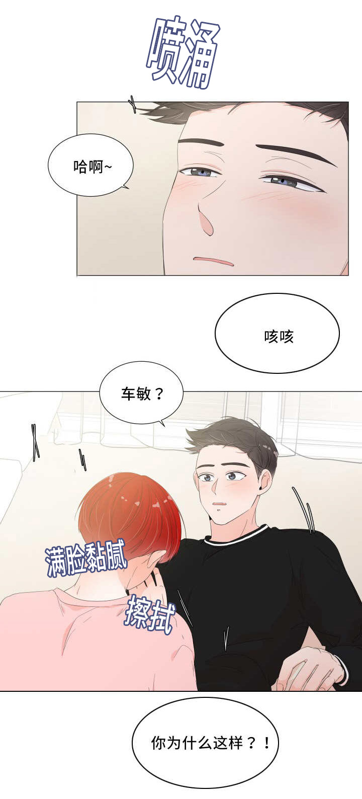 《一夜失忆》漫画最新章节第33章：变成这样免费下拉式在线观看章节第【10】张图片