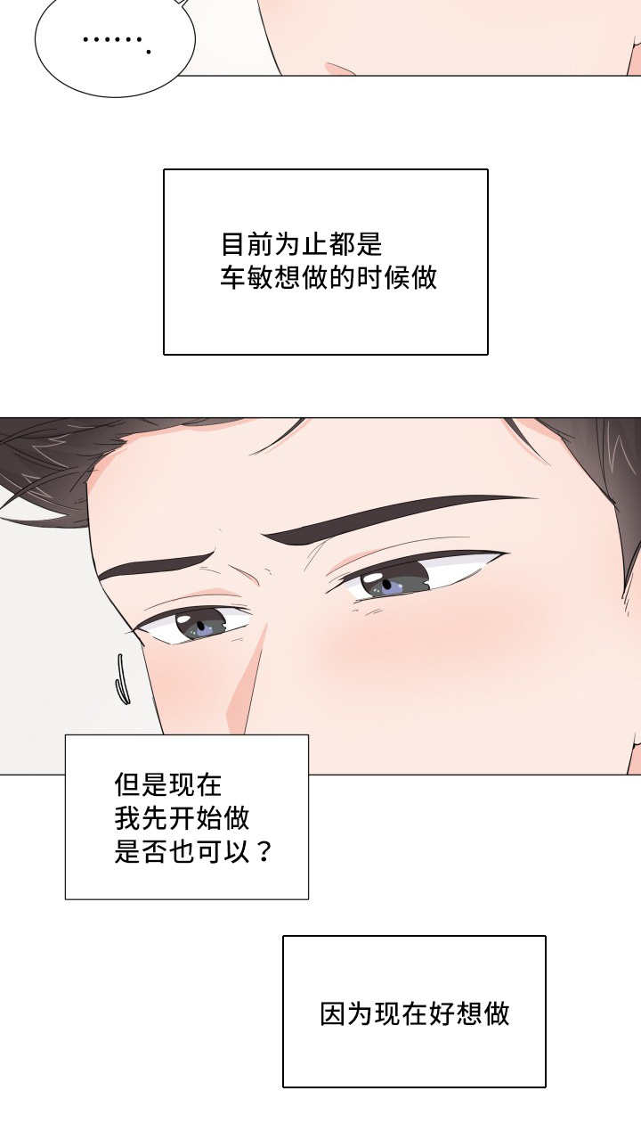 《一夜失忆》漫画最新章节第33章：变成这样免费下拉式在线观看章节第【8】张图片