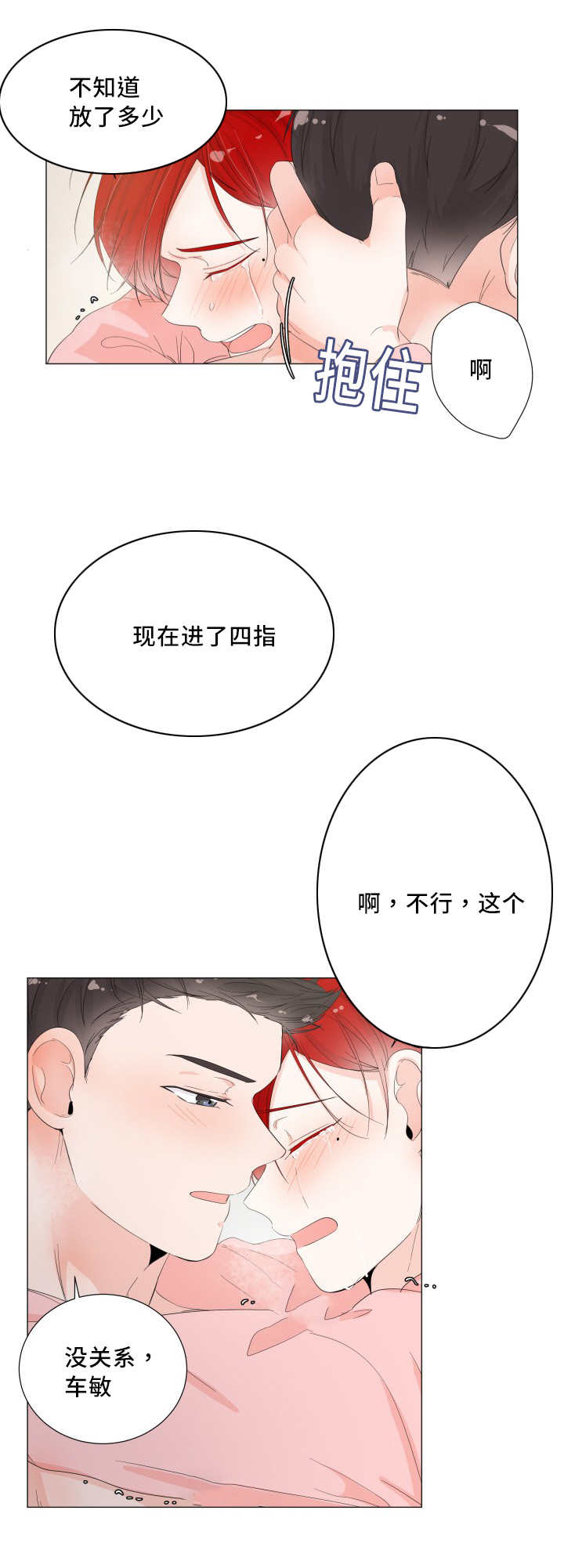 《一夜失忆》漫画最新章节第33章：变成这样免费下拉式在线观看章节第【1】张图片