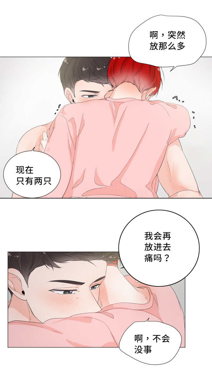 《一夜失忆》漫画最新章节第33章：变成这样免费下拉式在线观看章节第【2】张图片