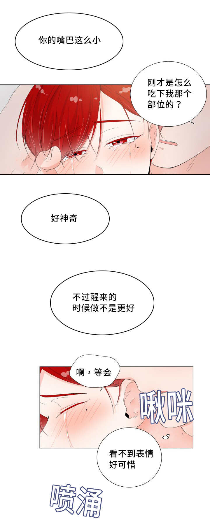 《一夜失忆》漫画最新章节第33章：变成这样免费下拉式在线观看章节第【4】张图片