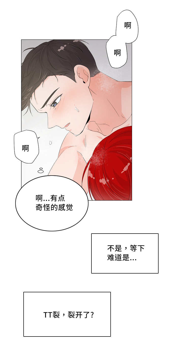 《一夜失忆》漫画最新章节第34章：不要紧张免费下拉式在线观看章节第【1】张图片