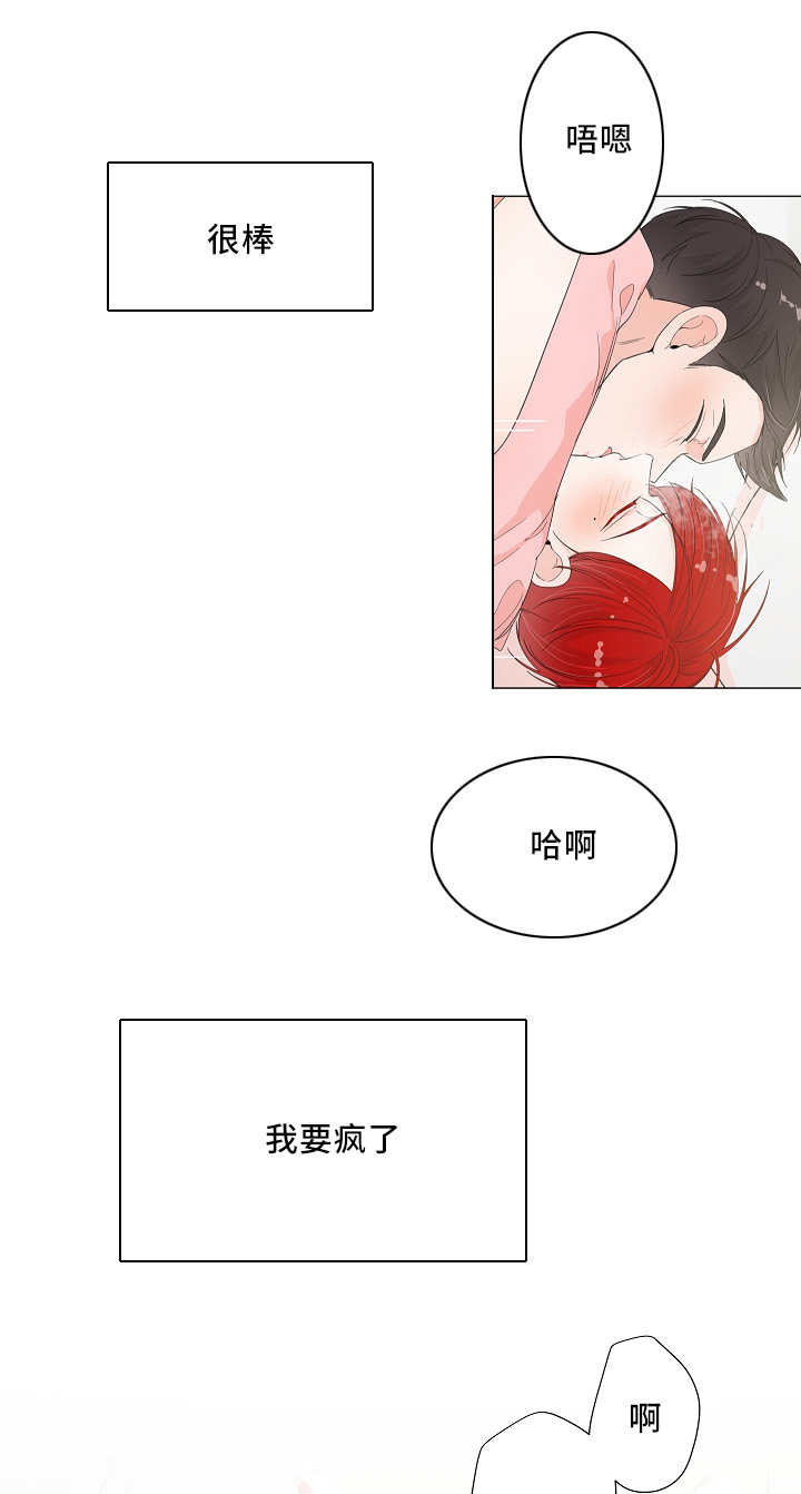 《一夜失忆》漫画最新章节第34章：不要紧张免费下拉式在线观看章节第【3】张图片