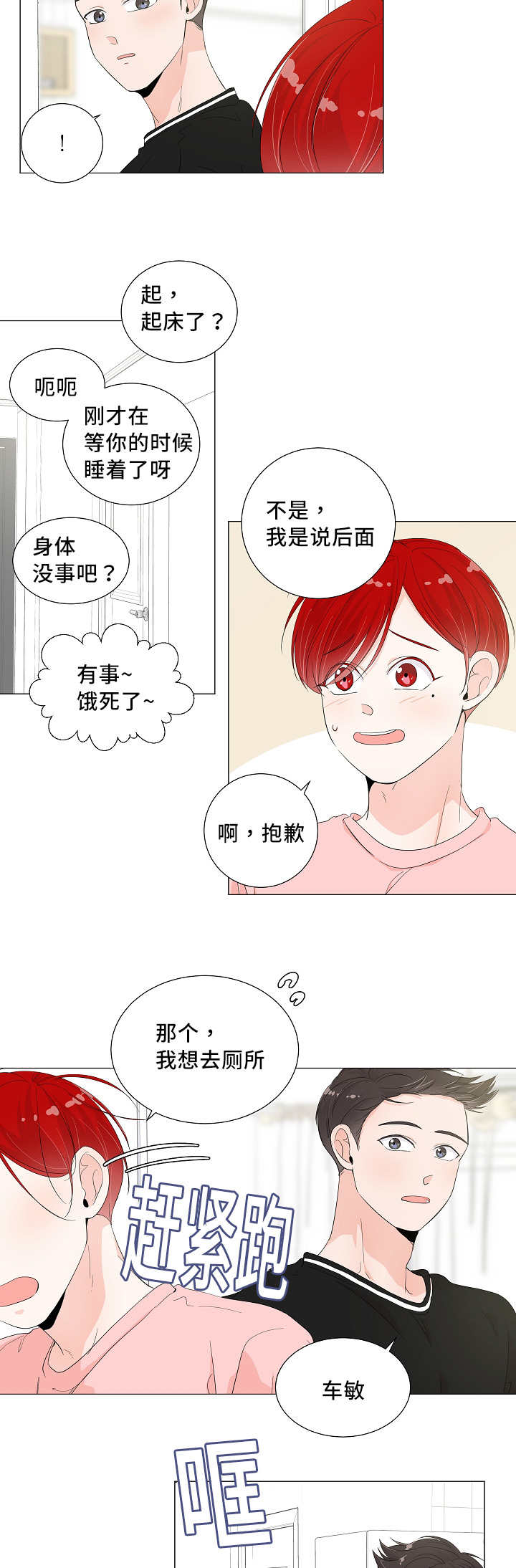 《一夜失忆》漫画最新章节第35章：还有淤青免费下拉式在线观看章节第【13】张图片