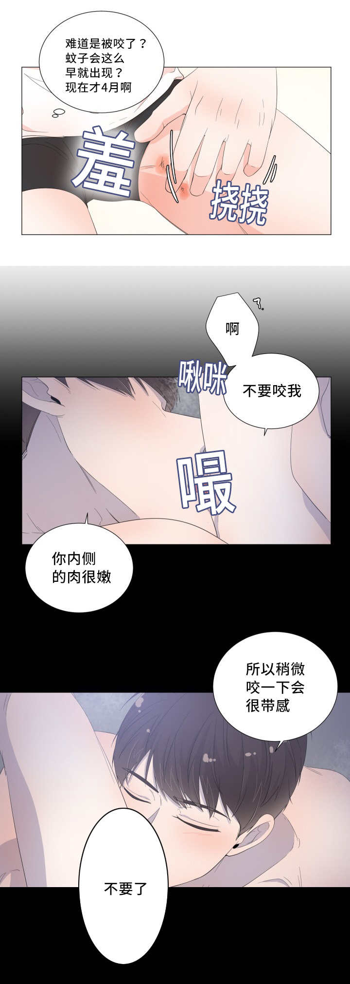 《一夜失忆》漫画最新章节第35章：还有淤青免费下拉式在线观看章节第【7】张图片