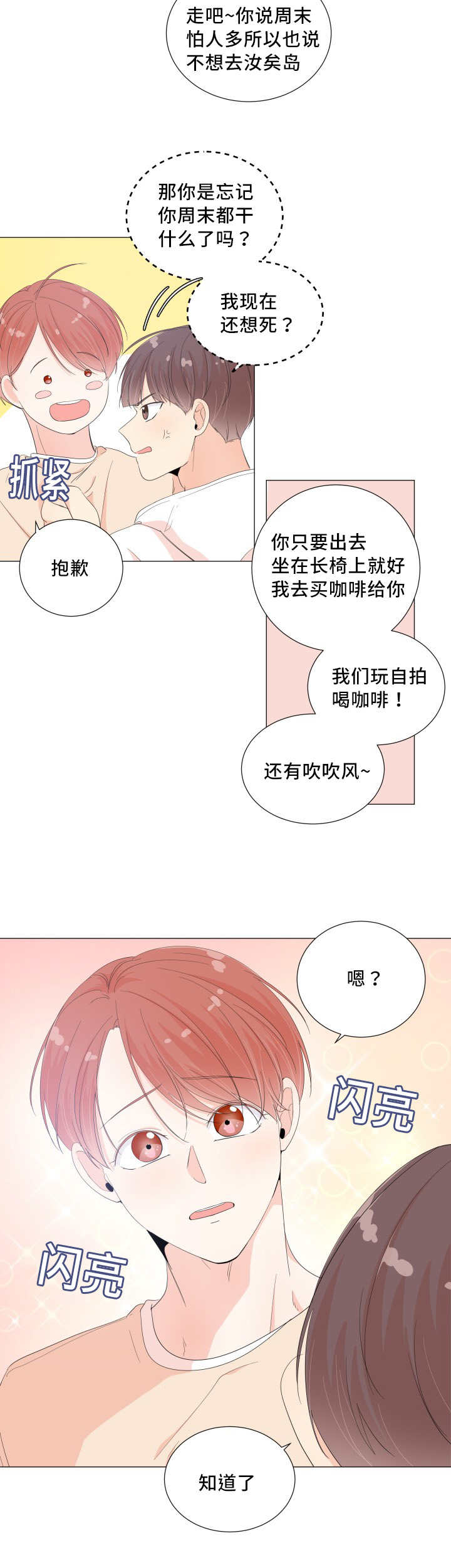 《一夜失忆》漫画最新章节第35章：还有淤青免费下拉式在线观看章节第【1】张图片