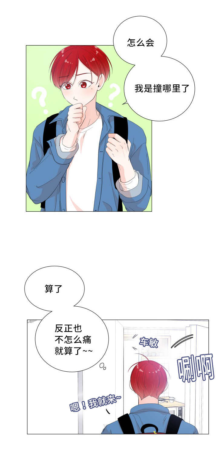 《一夜失忆》漫画最新章节第35章：还有淤青免费下拉式在线观看章节第【3】张图片