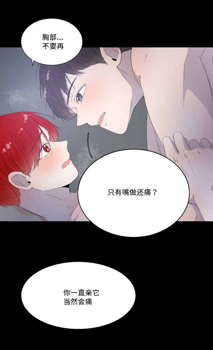 《一夜失忆》漫画最新章节第35章：还有淤青免费下拉式在线观看章节第【9】张图片