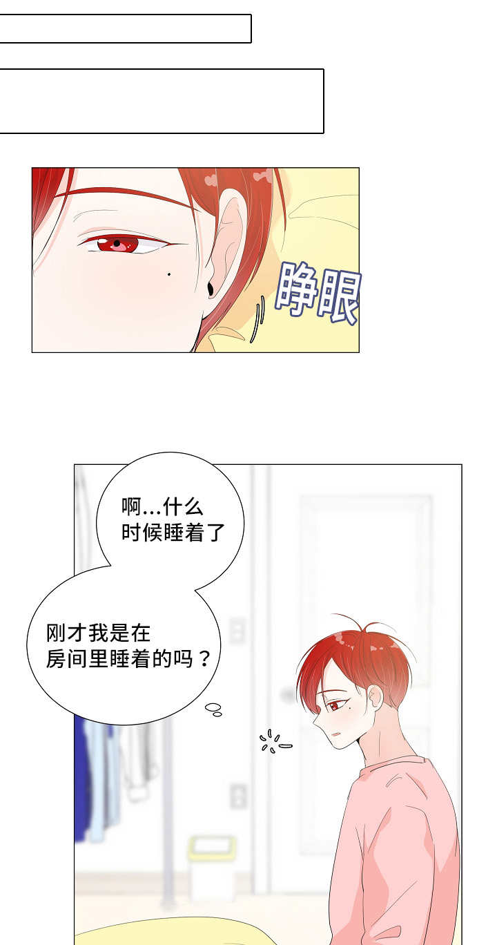 《一夜失忆》漫画最新章节第35章：还有淤青免费下拉式在线观看章节第【15】张图片