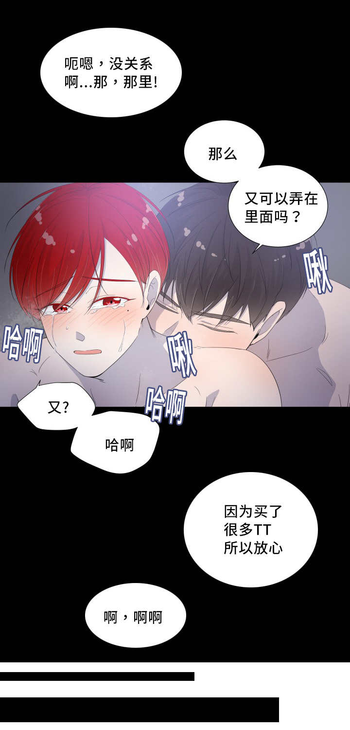 《一夜失忆》漫画最新章节第35章：还有淤青免费下拉式在线观看章节第【4】张图片