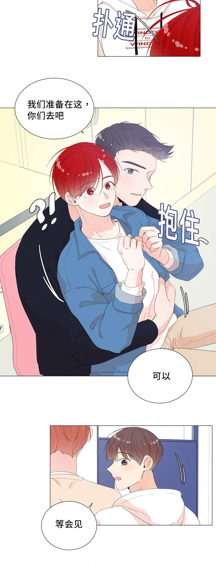 《一夜失忆》漫画最新章节第36章：用手帮你免费下拉式在线观看章节第【13】张图片