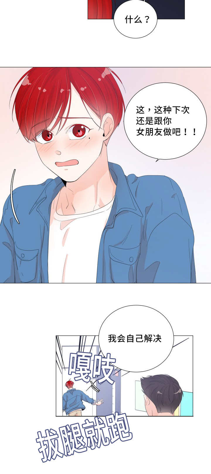 《一夜失忆》漫画最新章节第36章：用手帮你免费下拉式在线观看章节第【4】张图片