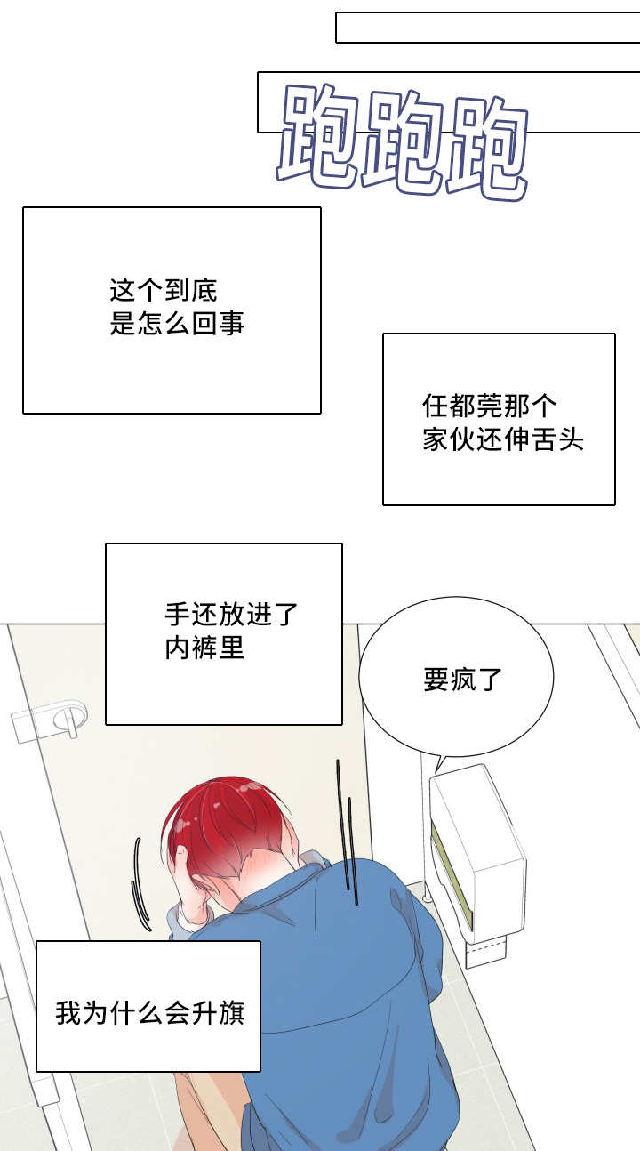 《一夜失忆》漫画最新章节第36章：用手帮你免费下拉式在线观看章节第【3】张图片