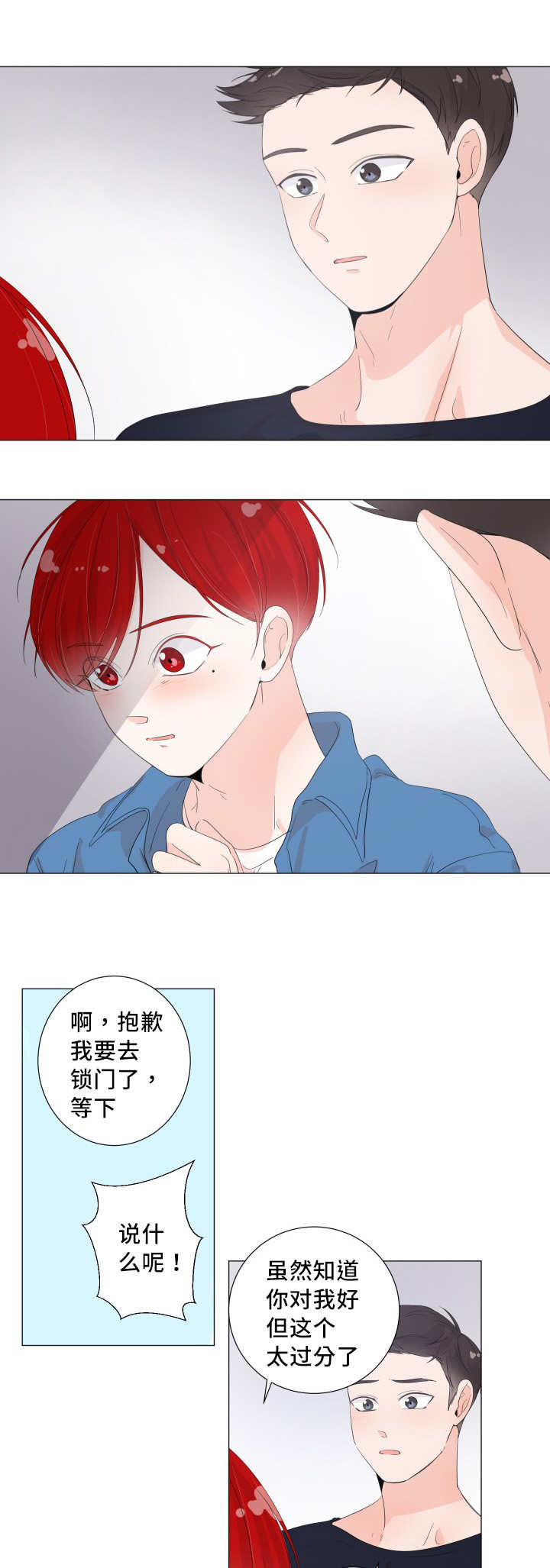 《一夜失忆》漫画最新章节第36章：用手帮你免费下拉式在线观看章节第【5】张图片