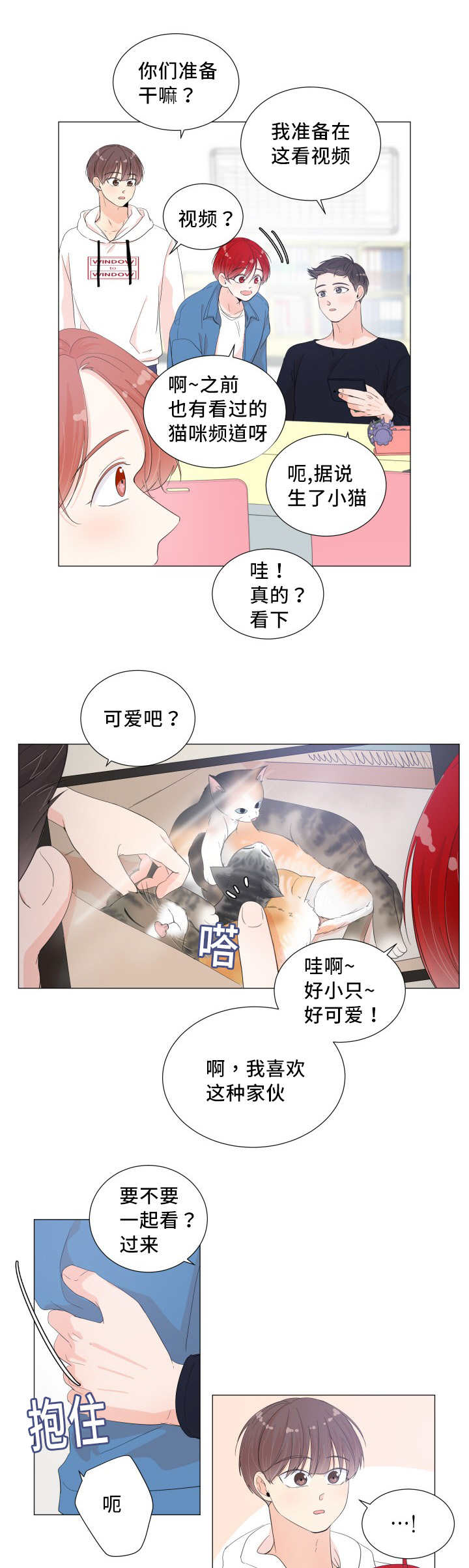 《一夜失忆》漫画最新章节第36章：用手帮你免费下拉式在线观看章节第【14】张图片