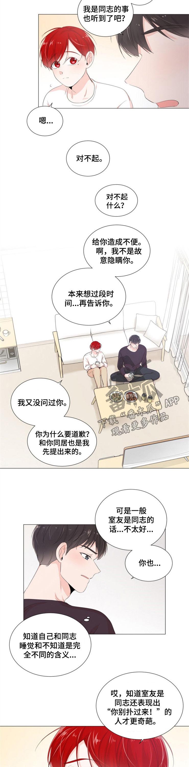 《一夜失忆》漫画最新章节第40章：你的一切免费下拉式在线观看章节第【4】张图片