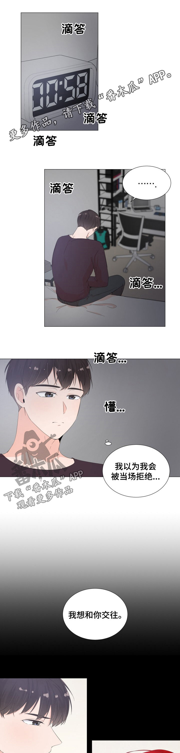 《一夜失忆》漫画最新章节第41章：你的回答免费下拉式在线观看章节第【10】张图片