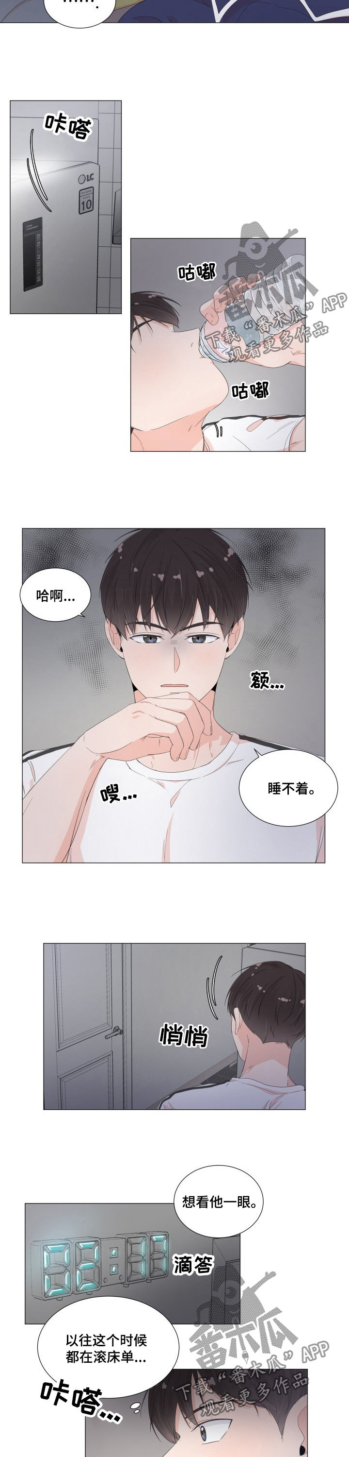 《一夜失忆》漫画最新章节第41章：你的回答免费下拉式在线观看章节第【5】张图片