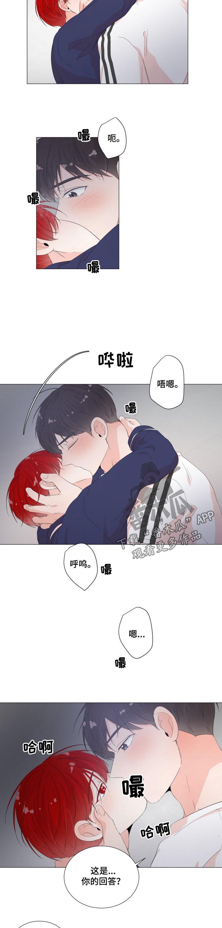 《一夜失忆》漫画最新章节第41章：你的回答免费下拉式在线观看章节第【2】张图片