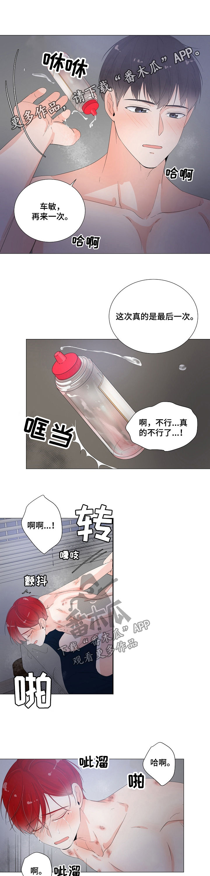 《一夜失忆》漫画最新章节第43章：怎么回事免费下拉式在线观看章节第【11】张图片