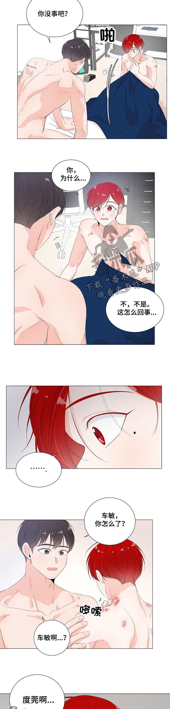 《一夜失忆》漫画最新章节第43章：怎么回事免费下拉式在线观看章节第【2】张图片