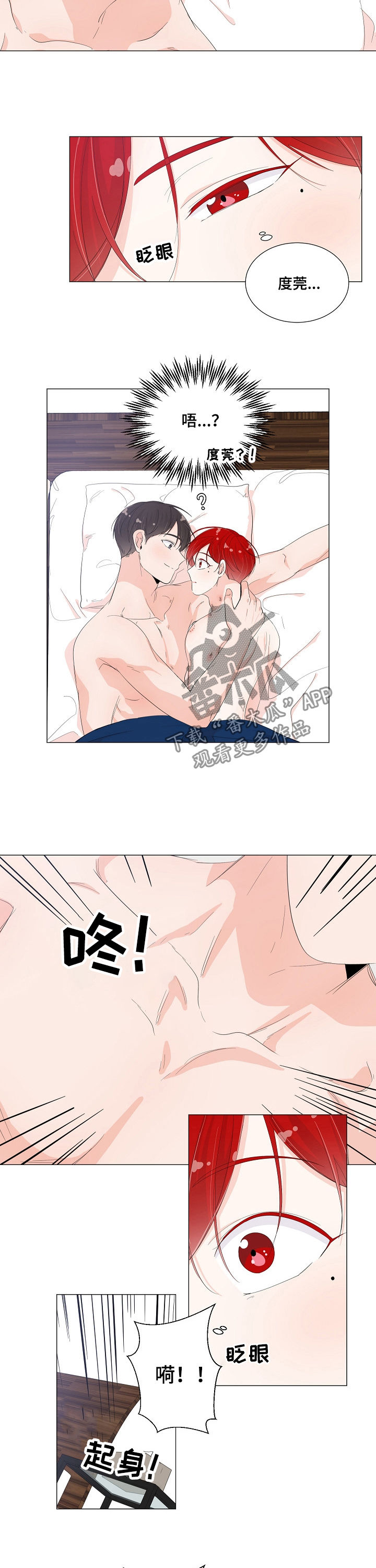 《一夜失忆》漫画最新章节第43章：怎么回事免费下拉式在线观看章节第【4】张图片