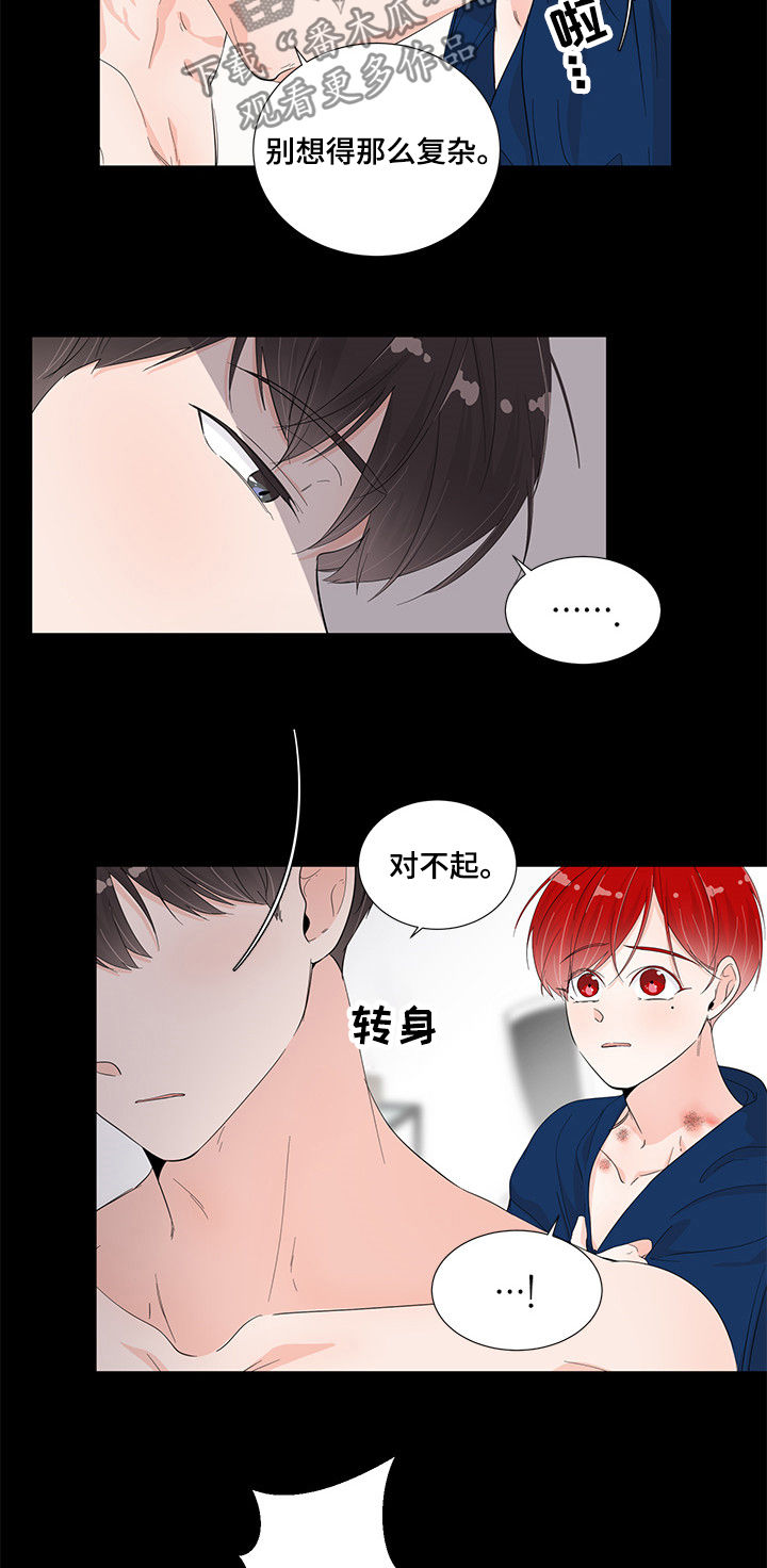 《一夜失忆》漫画最新章节第44章：就当没发生免费下拉式在线观看章节第【3】张图片