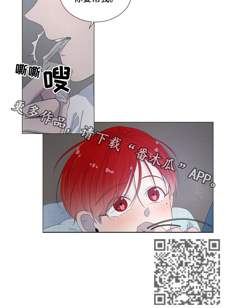 《一夜失忆》漫画最新章节第45章：你要帮我免费下拉式在线观看章节第【1】张图片