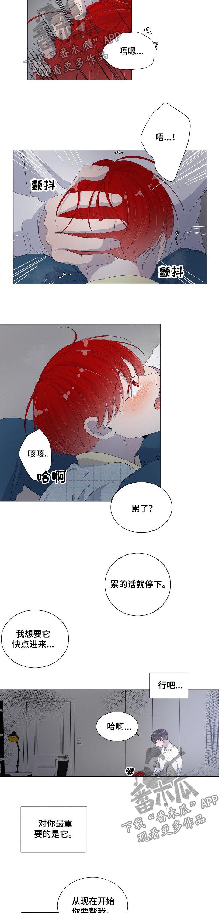 《一夜失忆》漫画最新章节第45章：你要帮我免费下拉式在线观看章节第【2】张图片