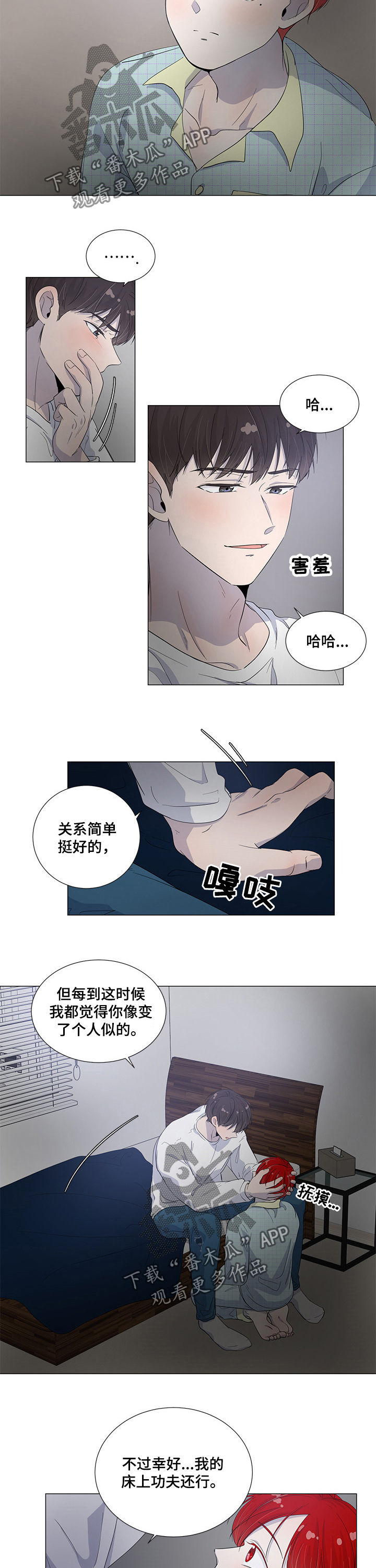 《一夜失忆》漫画最新章节第45章：你要帮我免费下拉式在线观看章节第【5】张图片