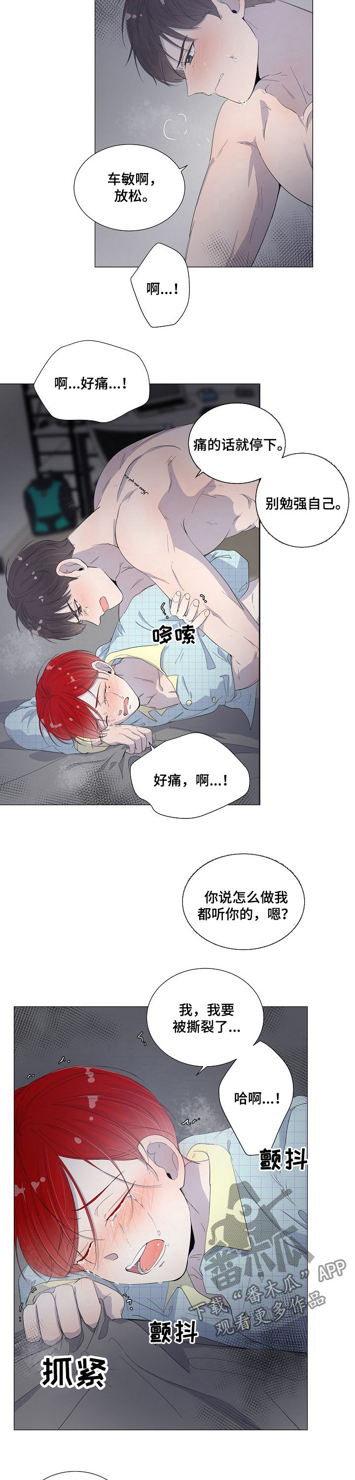 《一夜失忆》漫画最新章节第46章：谁能撑到最后免费下拉式在线观看章节第【10】张图片