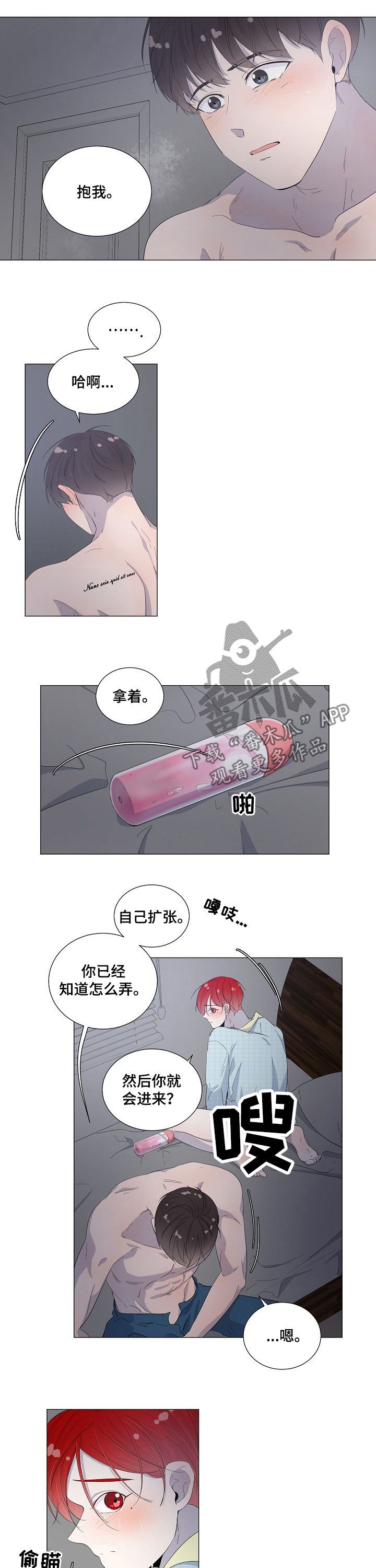 《一夜失忆》漫画最新章节第46章：谁能撑到最后免费下拉式在线观看章节第【8】张图片