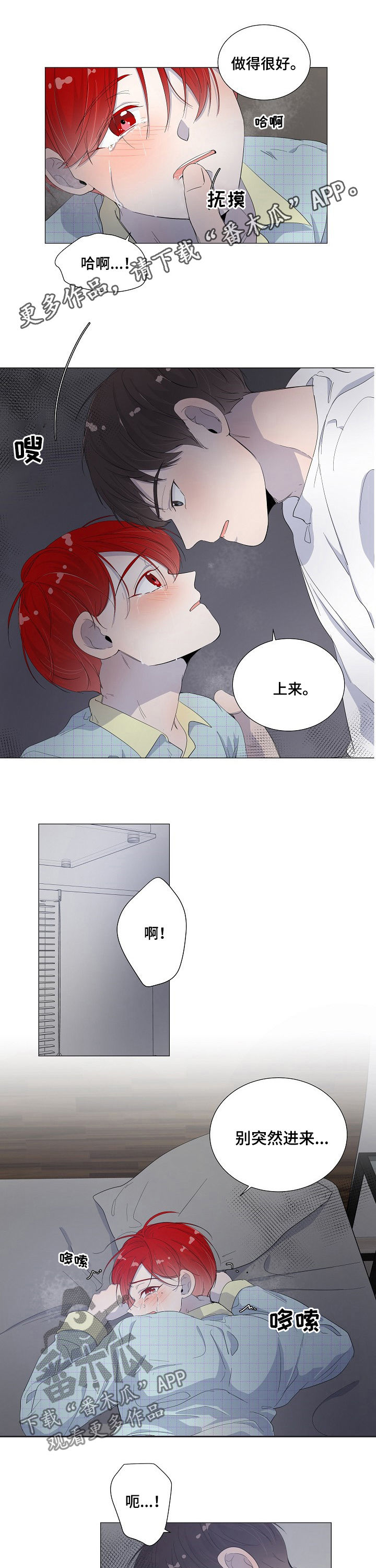 《一夜失忆》漫画最新章节第46章：谁能撑到最后免费下拉式在线观看章节第【11】张图片