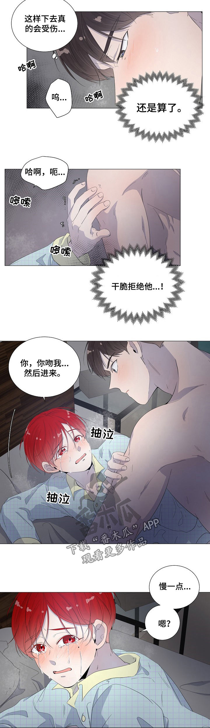 《一夜失忆》漫画最新章节第46章：谁能撑到最后免费下拉式在线观看章节第【9】张图片