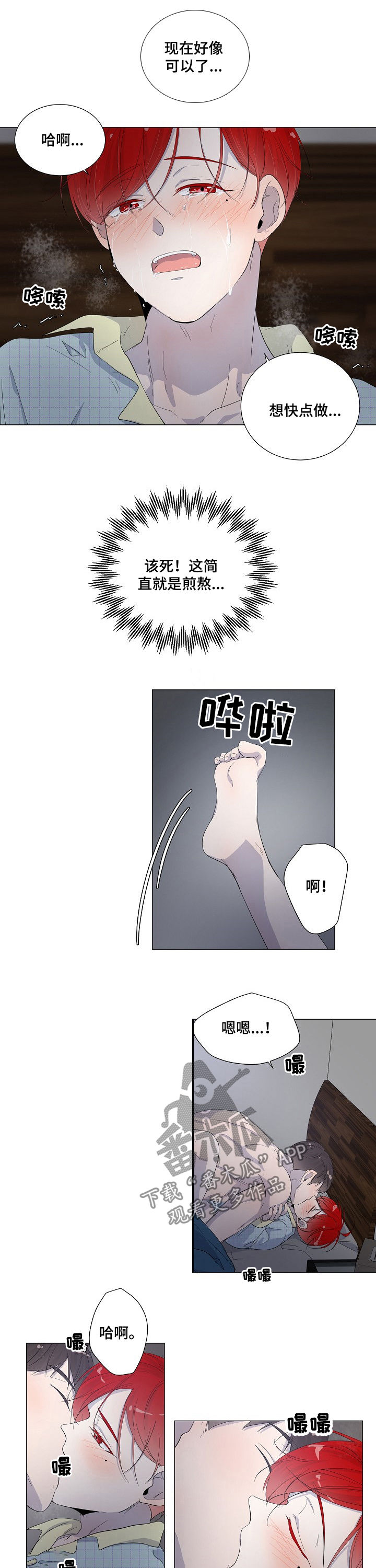 《一夜失忆》漫画最新章节第46章：谁能撑到最后免费下拉式在线观看章节第【5】张图片