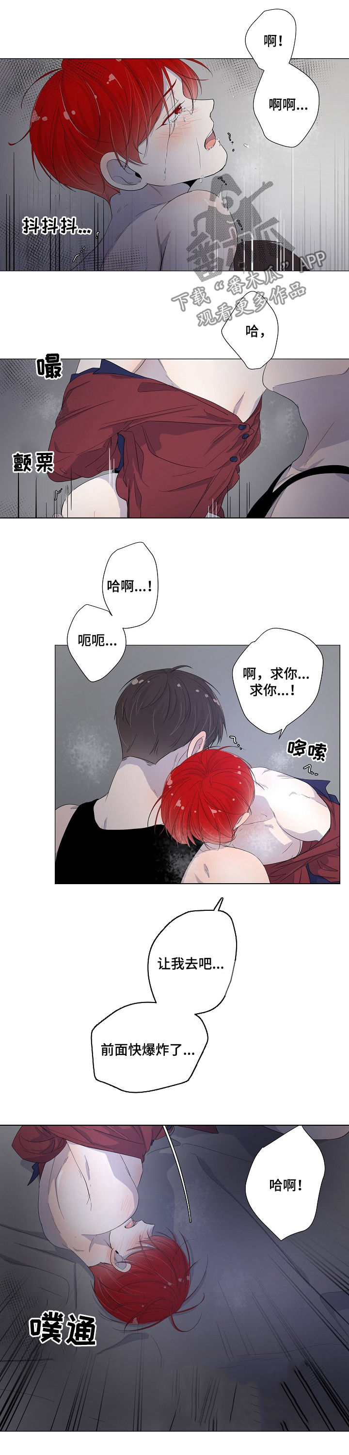 《一夜失忆》漫画最新章节第47章：醉倒免费下拉式在线观看章节第【5】张图片