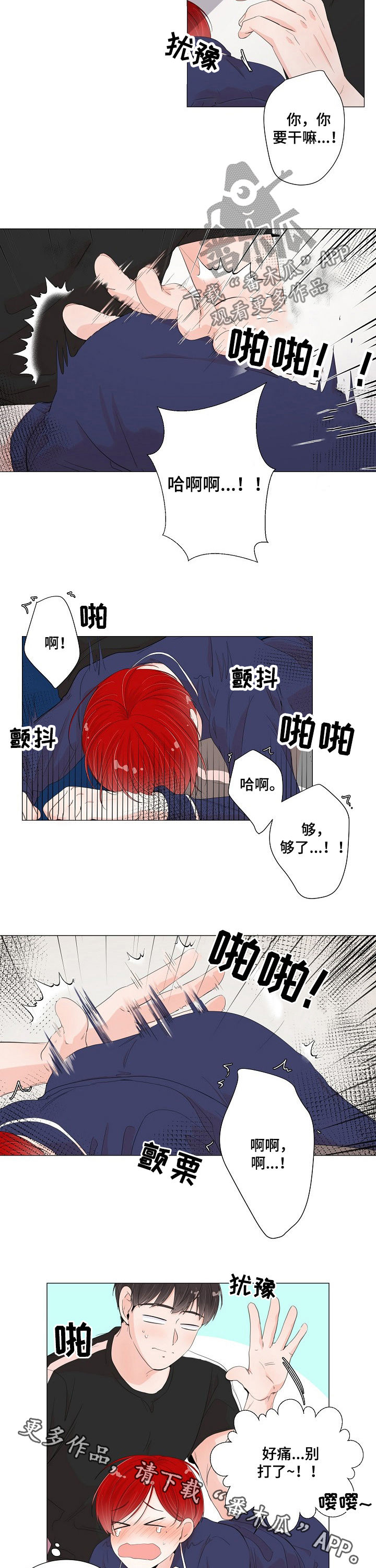 《一夜失忆》漫画最新章节第51章：别打了免费下拉式在线观看章节第【2】张图片