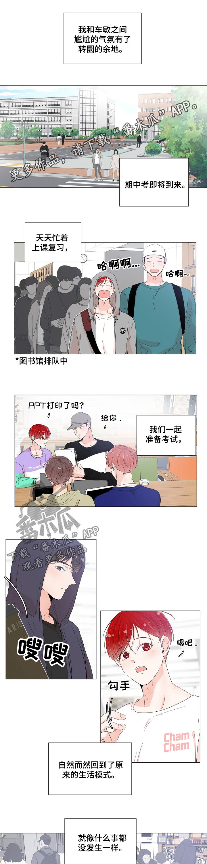 《一夜失忆》漫画最新章节第51章：别打了免费下拉式在线观看章节第【10】张图片