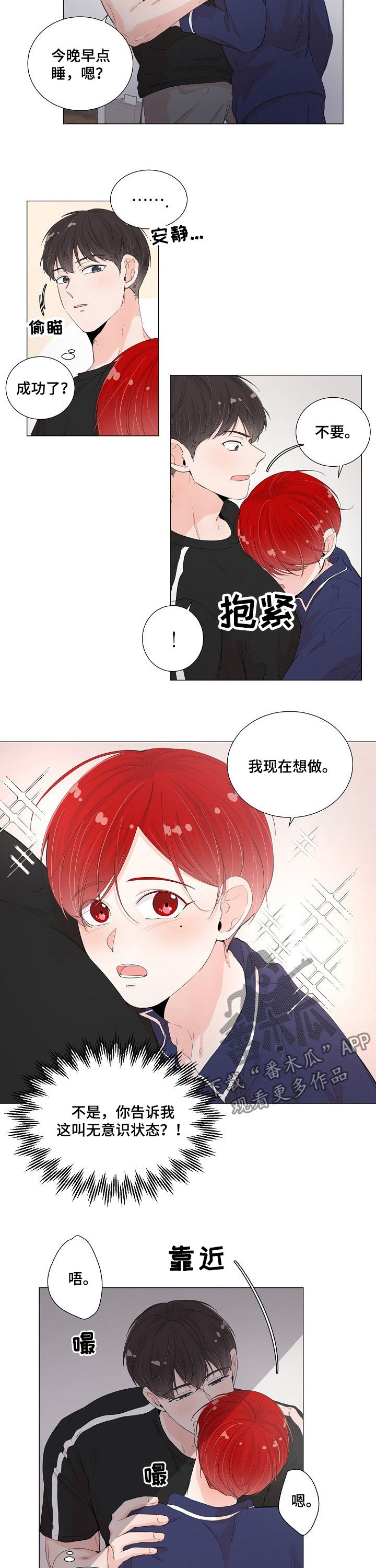 《一夜失忆》漫画最新章节第51章：别打了免费下拉式在线观看章节第【4】张图片