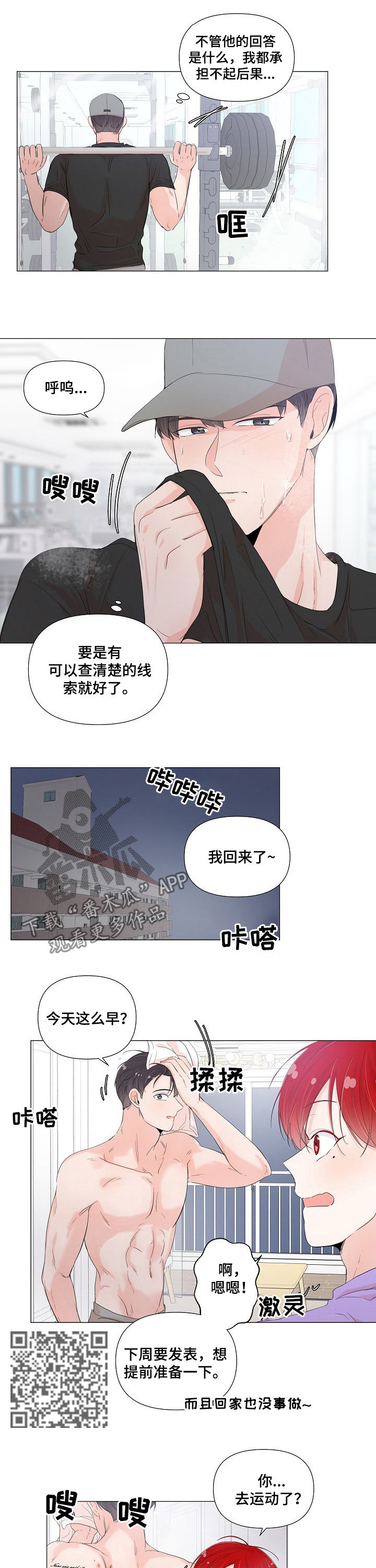 《一夜失忆》漫画最新章节第53章：确定免费下拉式在线观看章节第【5】张图片