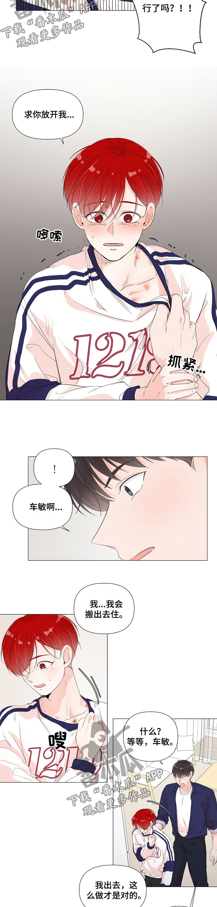 《一夜失忆》漫画最新章节第58章：如何不爱你免费下拉式在线观看章节第【7】张图片