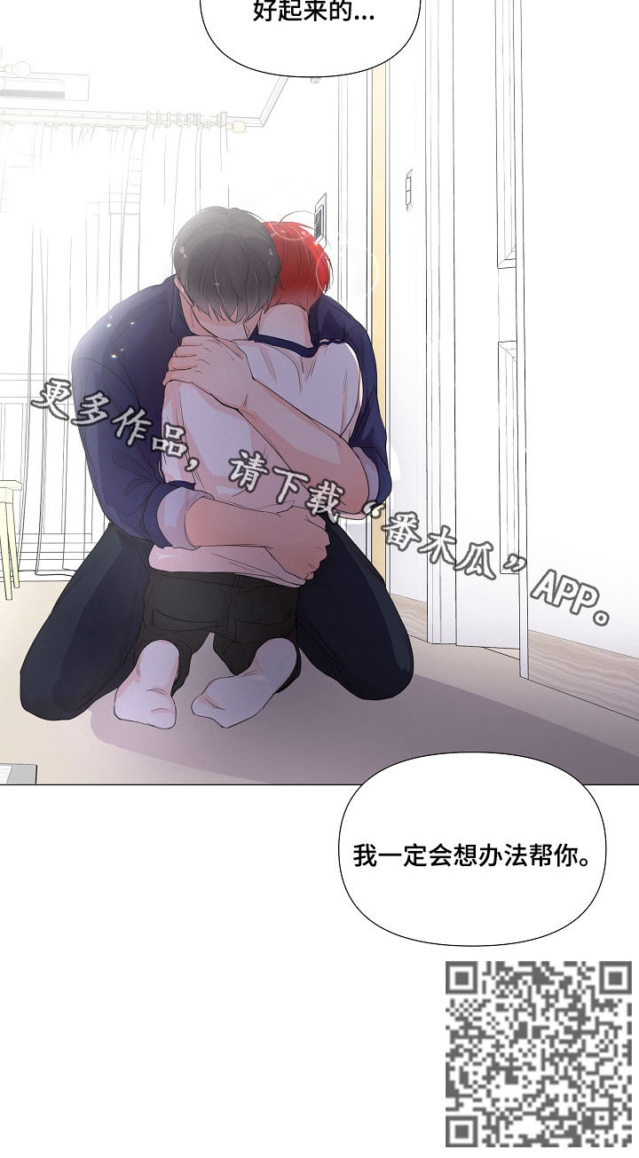 《一夜失忆》漫画最新章节第58章：如何不爱你免费下拉式在线观看章节第【1】张图片