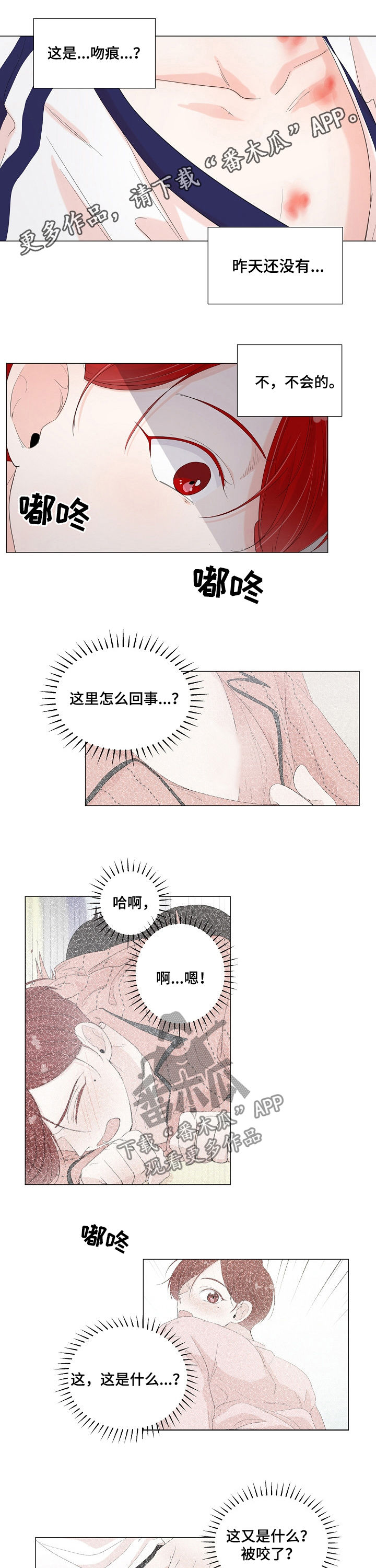 《一夜失忆》漫画最新章节第58章：如何不爱你免费下拉式在线观看章节第【9】张图片