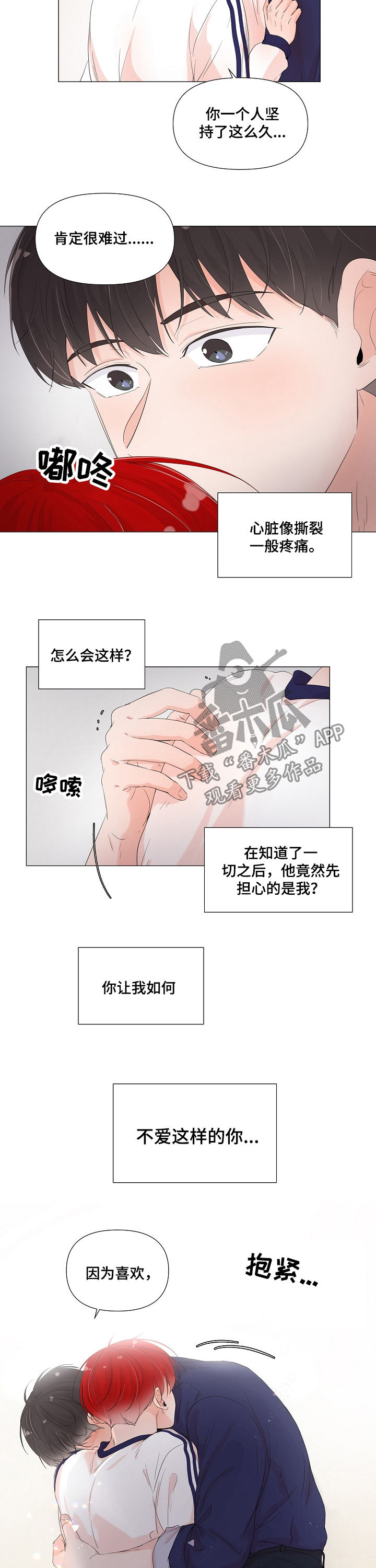 《一夜失忆》漫画最新章节第58章：如何不爱你免费下拉式在线观看章节第【3】张图片